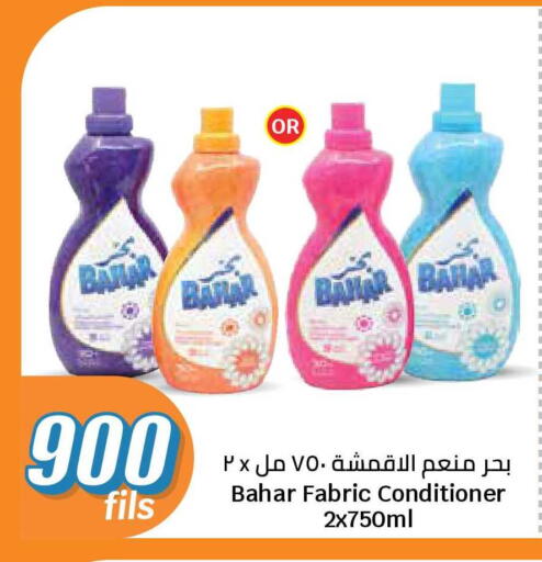 available at سيتي هايبرماركت in الكويت - محافظة الجهراء