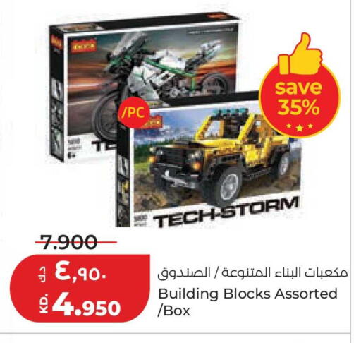 available at لولو هايبر ماركت in الكويت - محافظة الجهراء