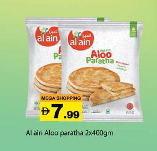 Potato available at جلف هايبرماركت ذ.م.م in الإمارات العربية المتحدة , الامارات - رَأْس ٱلْخَيْمَة