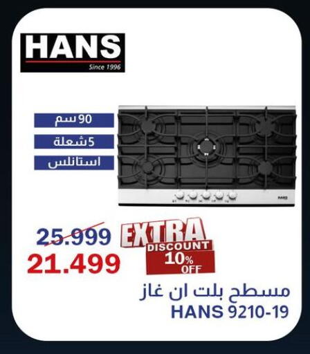 available at Abdul Aziz Store in Egypt - Cairo