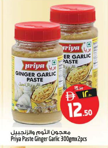 Ginger Garlic available at SAFARI HYPERMARKET  in UAE - Ras al Khaimah