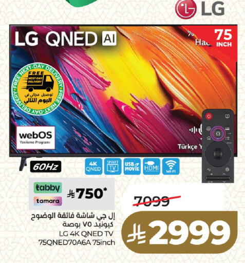 available at LULU Hypermarket in KSA, Saudi Arabia, Saudi - Dammam