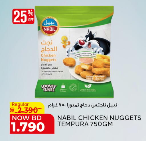 available at Al Jazira Supermarket in Bahrain
