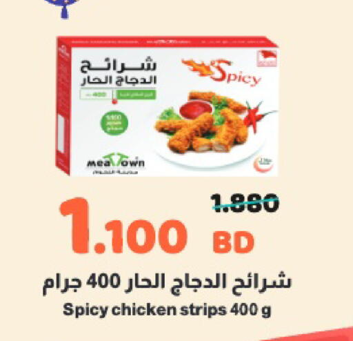 available at Al Helli in Bahrain
