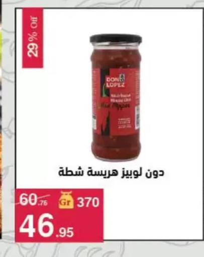 available at Mahmoud El Far in Egypt - Cairo