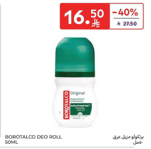 available at كارفور in مملكة العربية السعودية, السعودية, سعودية - بريدة