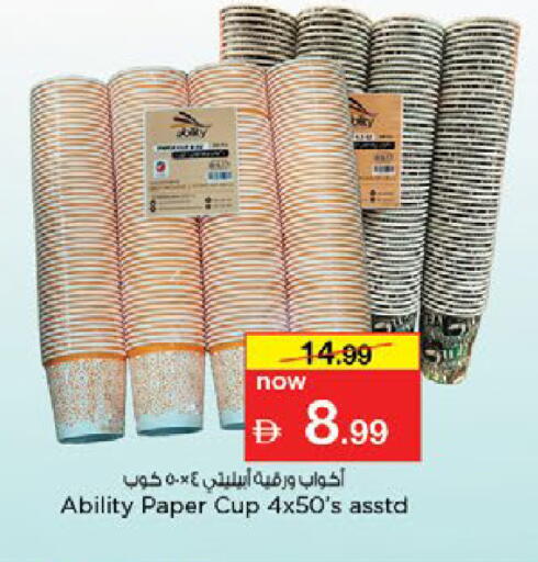 available at Nesto Hypermarket in UAE - Al Ain