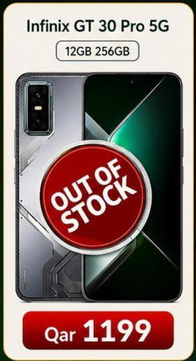 available at ماجد موبايل in قطر - الضعاين