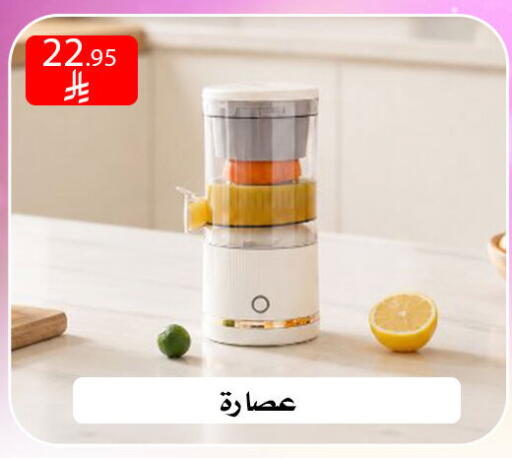 available at ركن العائلة in مملكة العربية السعودية, السعودية, سعودية - الرياض