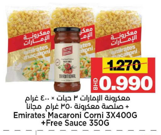 available at Al Sater Market in Bahrain