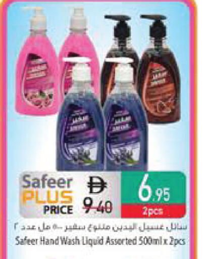 available at Safeer Market in UAE - Al Ain