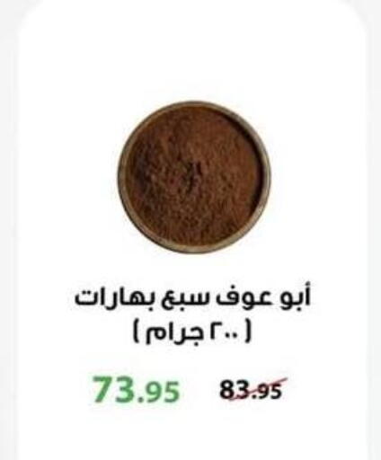 available at Spinneys  in Egypt - Cairo