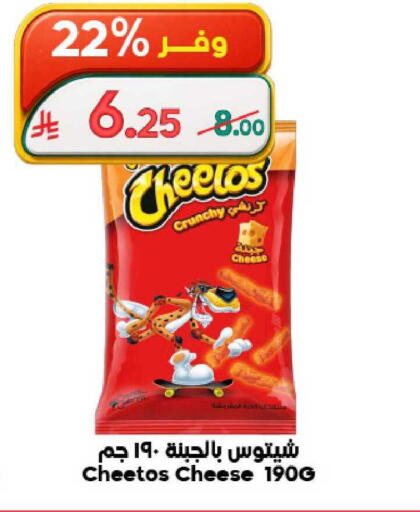 available at Dukan in KSA, Saudi Arabia, Saudi - Ta'if