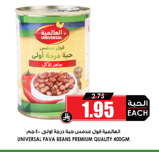 available at Prime Supermarket in KSA, Saudi Arabia, Saudi - Abha