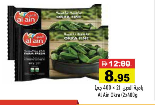 Okra available at أسواق رامز in الإمارات العربية المتحدة , الامارات - رَأْس ٱلْخَيْمَة