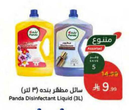 available at Hyper Panda in KSA, Saudi Arabia, Saudi - Al Duwadimi