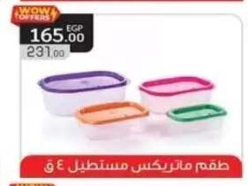 available at هايبر وان in Egypt - القاهرة