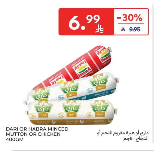 available at كارفور in مملكة العربية السعودية, السعودية, سعودية - المنطقة الشرقية