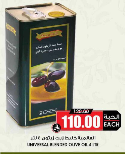 available at Prime Supermarket in KSA, Saudi Arabia, Saudi - Rafha