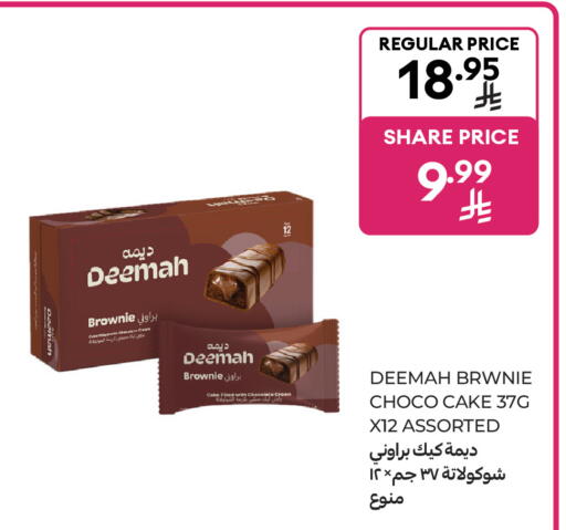 available at Carrefour in KSA, Saudi Arabia, Saudi - Dammam