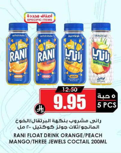 Orange Peach Mango available at أسواق النخبة in مملكة العربية السعودية, السعودية, سعودية - أبها