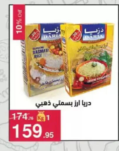 available at Mahmoud El Far in Egypt - Cairo