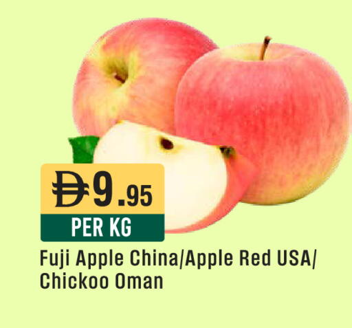 Apple from China Oman available at ويست زون سوبرماركت in الإمارات العربية المتحدة , الامارات - الشارقة / عجمان