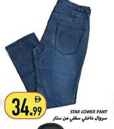 available at Rawabi Market Ajman in UAE - Sharjah / Ajman