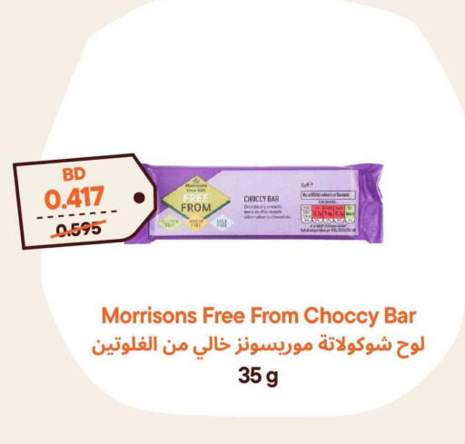 available at طلبات مارت in البحرين