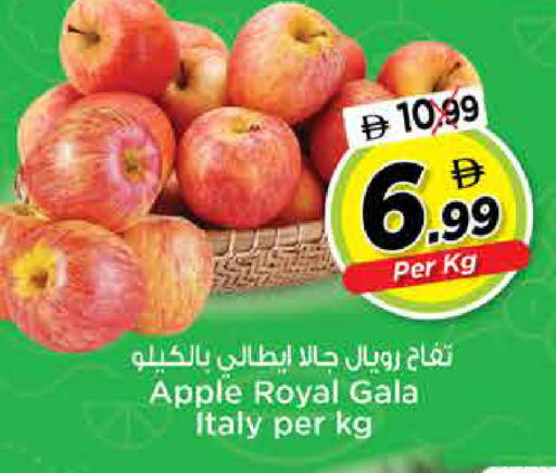 Apple from Italy available at نستو هايبرماركت in الإمارات العربية المتحدة , الامارات - الشارقة / عجمان