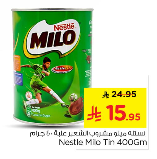 available at نستو in مملكة العربية السعودية, السعودية, سعودية - الرياض