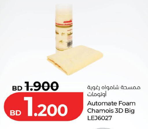 available at لولو هايبر ماركت in البحرين