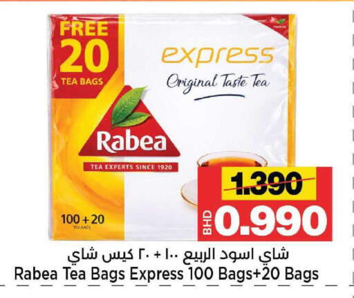 available at Al Sater Market in Bahrain