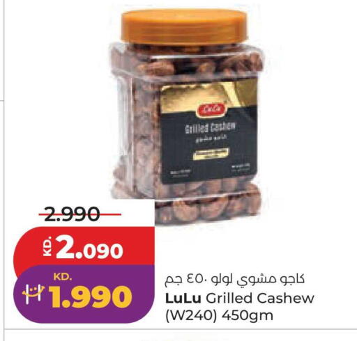 available at لولو هايبر ماركت in الكويت - محافظة الجهراء