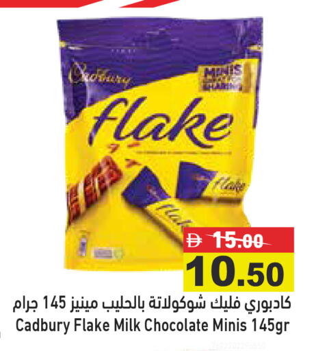 available at أسواق رامز in الإمارات العربية المتحدة , الامارات - الشارقة / عجمان