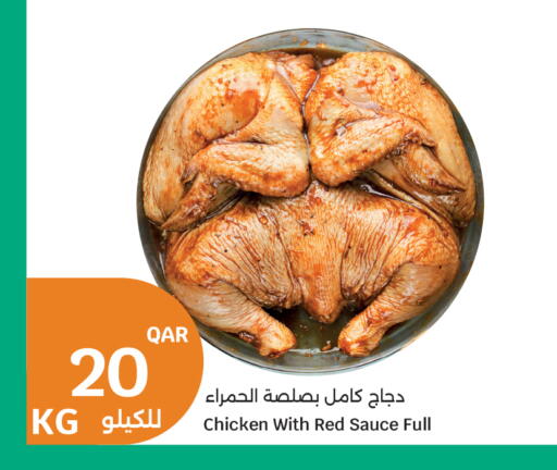 available at سيتي هايبرماركت in قطر - الشمال