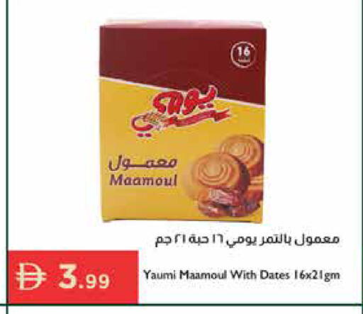 available at إسطنبول سوبرماركت in الإمارات العربية المتحدة , الامارات - الشارقة / عجمان