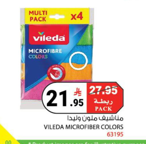 available at هاوس كير in مملكة العربية السعودية, السعودية, سعودية - مكة المكرمة