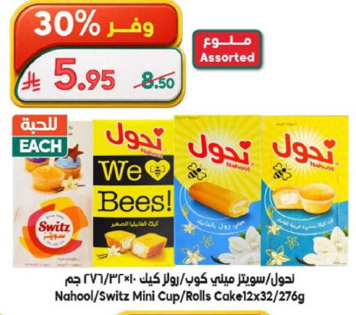 available at Dukan in KSA, Saudi Arabia, Saudi - Ta'if