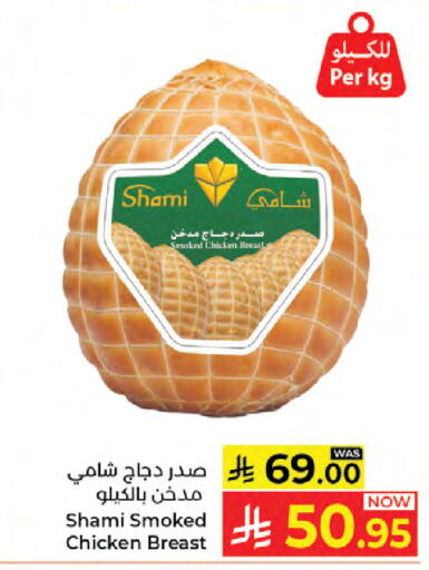 available at كبايان هايبرماركت in مملكة العربية السعودية, السعودية, سعودية - جدة