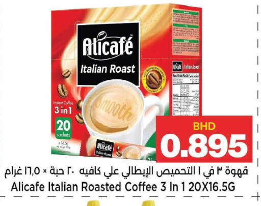 available at Al Sater Market in Bahrain
