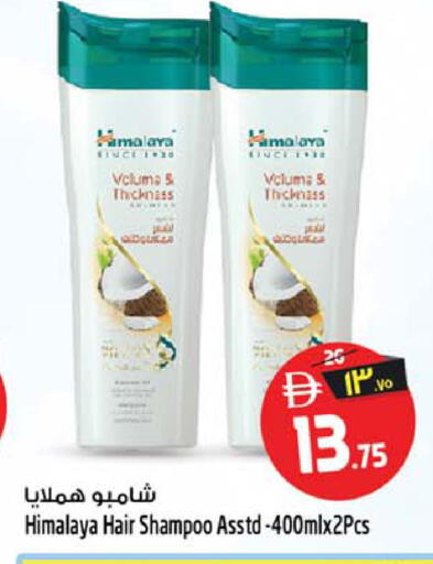 available at سفاري هايبر ماركت in الإمارات العربية المتحدة , الامارات - رَأْس ٱلْخَيْمَة
