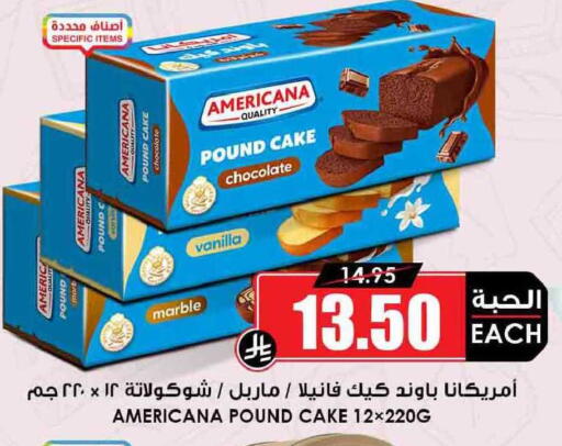 Vanilla available at أسواق النخبة in مملكة العربية السعودية, السعودية, سعودية - سكاكا