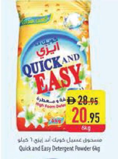 available at Safeer Market in UAE - Al Ain