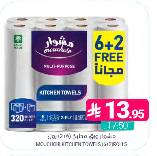 available at اسواق المنتزه in مملكة العربية السعودية, السعودية, سعودية - المنطقة الشرقية