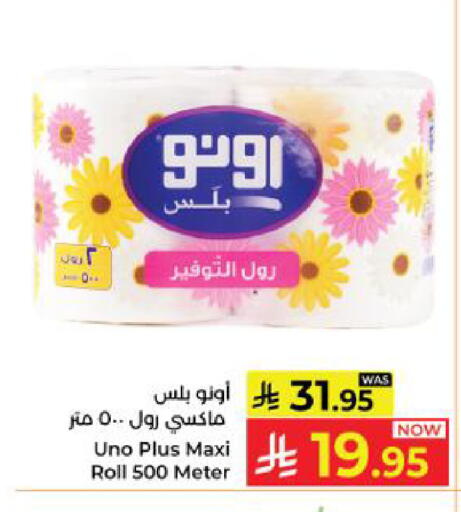available at Kabayan Hypermarket in KSA, Saudi Arabia, Saudi - Yanbu