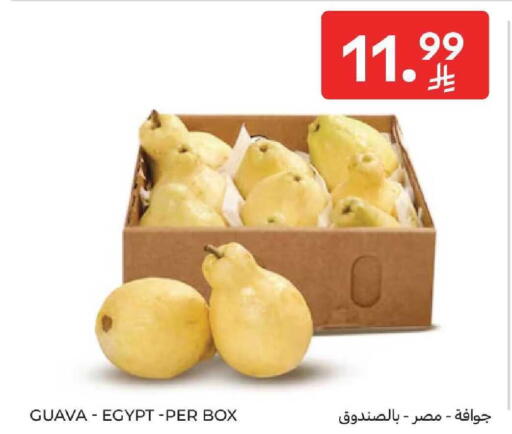 Guava from Egypt available at كارفور in مملكة العربية السعودية, السعودية, سعودية - المنطقة الشرقية