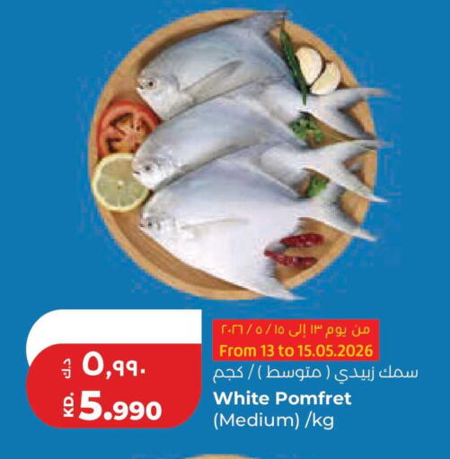 available at لولو هايبر ماركت in الكويت - مدينة الكويت