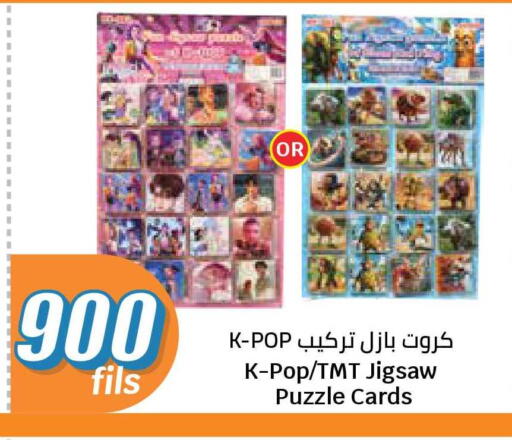 available at سيتي هايبرماركت in الكويت - محافظة الجهراء