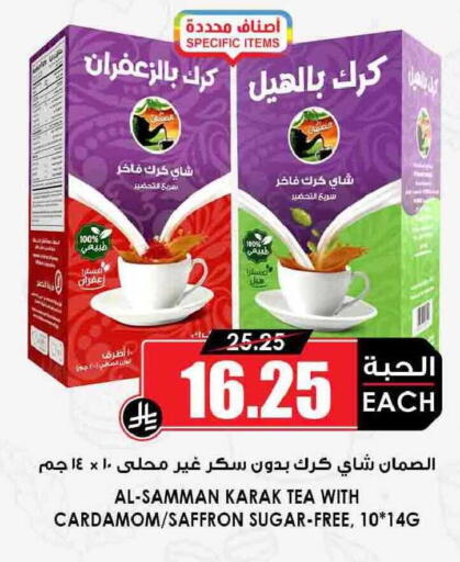 Cardamom Saffron available at أسواق النخبة in مملكة العربية السعودية, السعودية, سعودية - سكاكا